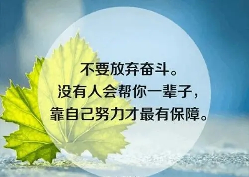 励志激发动力的网名（100个）