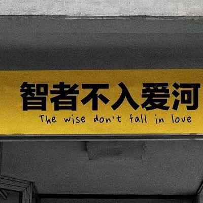 非常精辟的人生感悟短句
