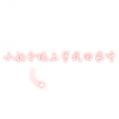 微信文字情侣头像两张