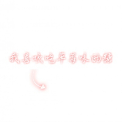 微信文字情侣头像两张