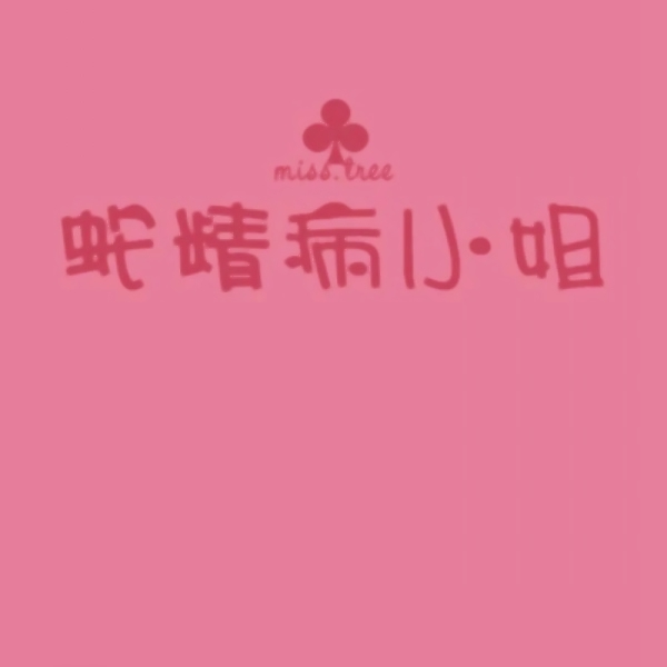 情侣头像文字控纯文字